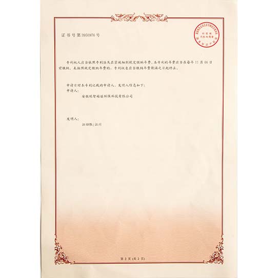 湘阴发明专利证书-02